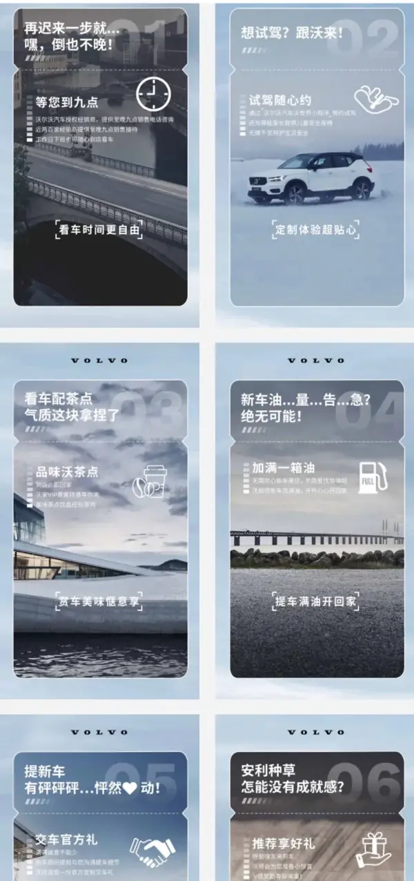  方锡智解读沃尔沃如何解决消费者续航里程的焦虑
