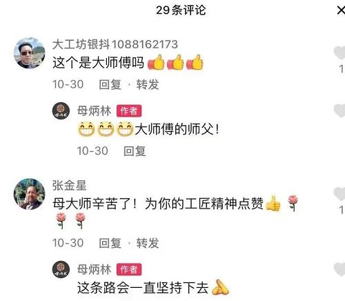  传承人母炳林借短视频展示制银工艺，抖音电商助力非遗传承与保护