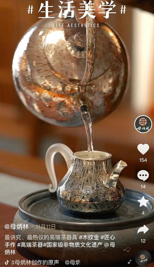  传承人母炳林借短视频展示制银工艺，抖音电商助力非遗传承与保护