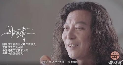  传承人母炳林借短视频展示制银工艺，抖音电商助力非遗传承与保护