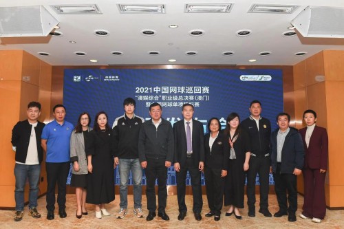  2021中国网球巡迴赛职业级总决赛（澳门）即将开打