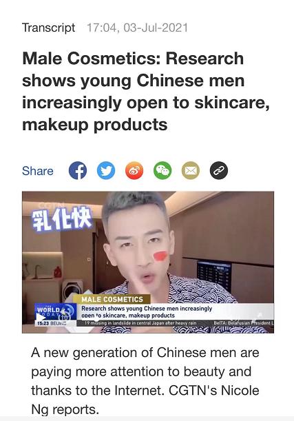  全球男性美妆博主所引领的“男颜经济”，男色时代已经来临