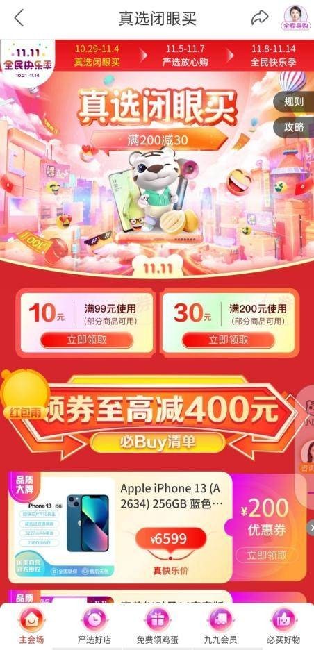 看职业电竞 FSPL街头篮球赛 上“真快乐”秀出你的真正实力 