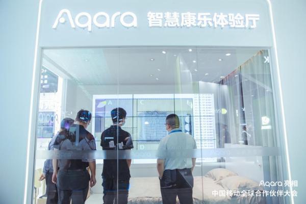  开启数智新生活，Aqara亮相中国移动全球合作伙伴大会