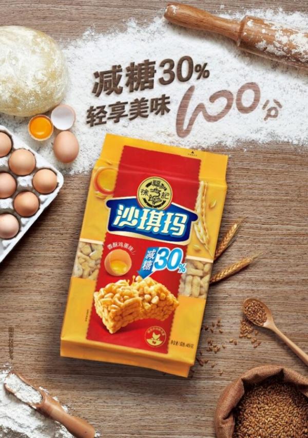  官宣！龚俊成为徐福记品牌新代言人