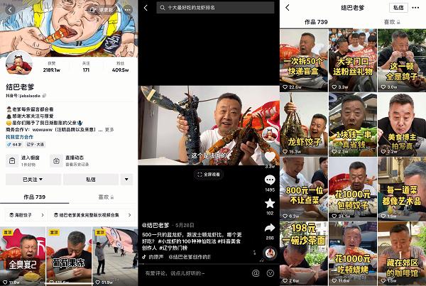 记录大连市井美味，64岁“结巴老爹”拍抖音圈粉400万