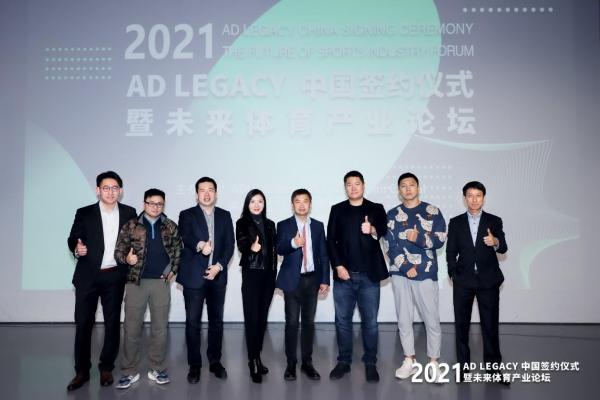  阿迪达斯家族投资基金布局中国 推动中国体育事业发展