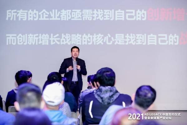  阿迪达斯家族投资基金布局中国 推动中国体育事业发展