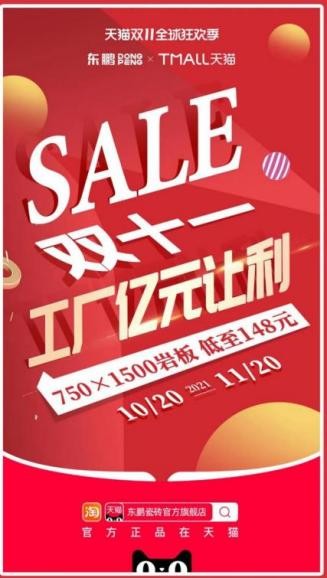  击破传统墙面装饰壁垒，东鹏岩板横空出世