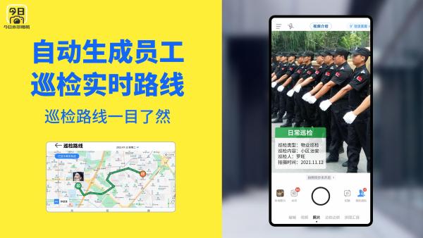  今日水印相机真实拍照打卡，大幅度提升保安公司管理效率 