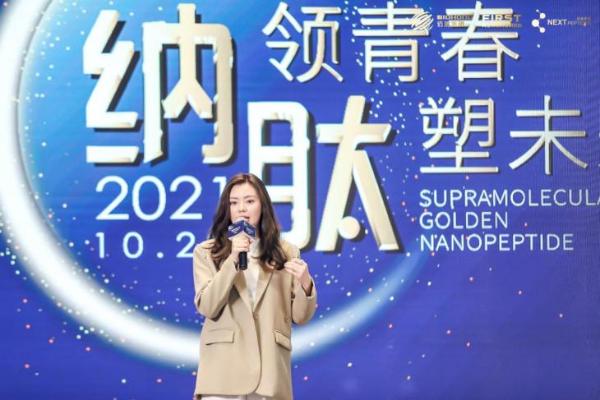  观点：聚焦外泌体精准抗老 秘零推动国产医美品牌战略发展 