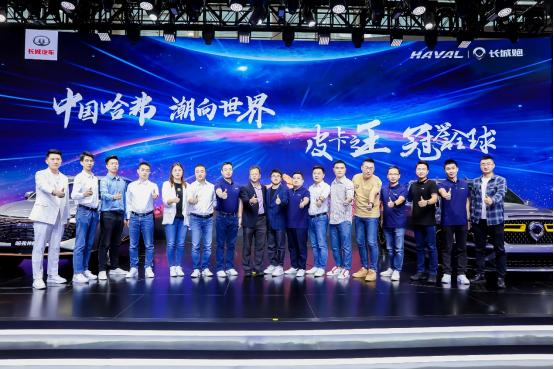  乘用休闲+时尚商用双擎驱动 长城炮广州车展打响“品类创新”战役