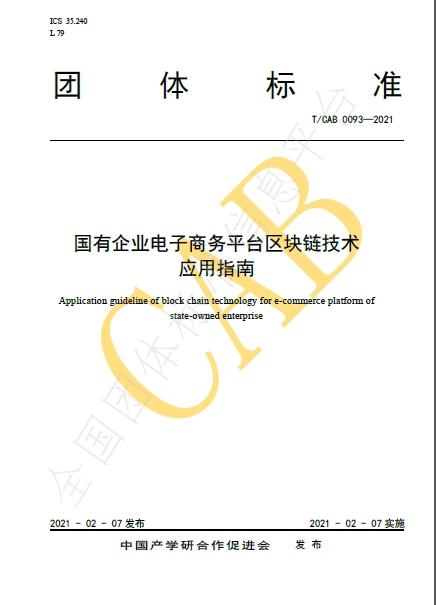 史泰博参与编制央企联盟电子商务标准体系  助力政企采购高效透明