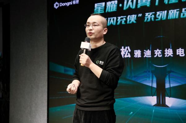 星耀·闪翼|懂锂新能源新品发布会顺利举行