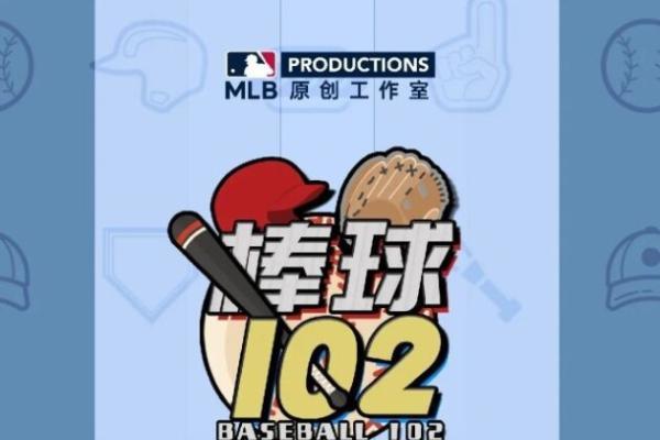 MLB世界大赛勇士新世纪首冠，中国棒球步入发展快车道 