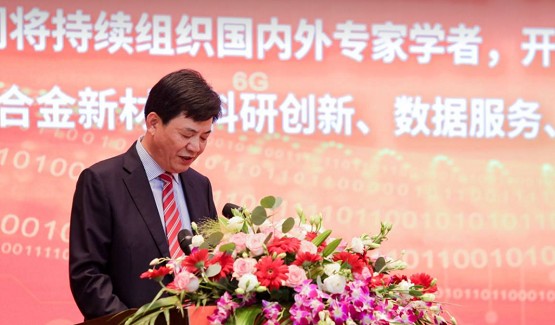 博威合金数字化研发平台启动暨国际论坛举办,打造新材料国产新方案_TOM资讯