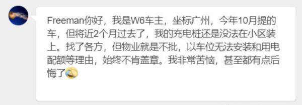 小区“安桩”到底有多难？威马即客行超43万个充电桩破解充电难题