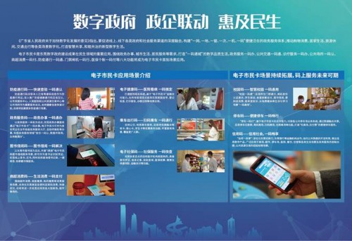  东莞凭借“i莞家”电子市民卡荣获“2021中国领军智慧城市”称号