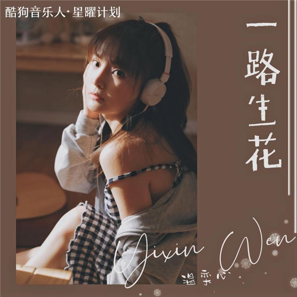  24首单曲接连爆单霸榜TOP500,酷狗繁星互娱2021年度战报成绩喜人!