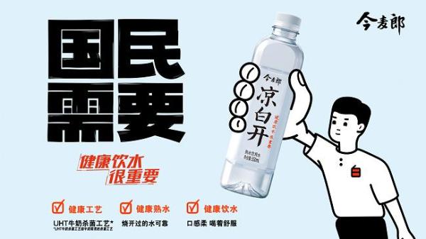  复盘今麦郎的2021：新消费时代，民族品牌的长期主义