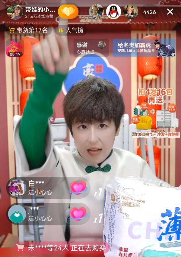  豪悦护理希望宝宝中国自造系列抖音首秀战报出炉！创760万销量佳绩！