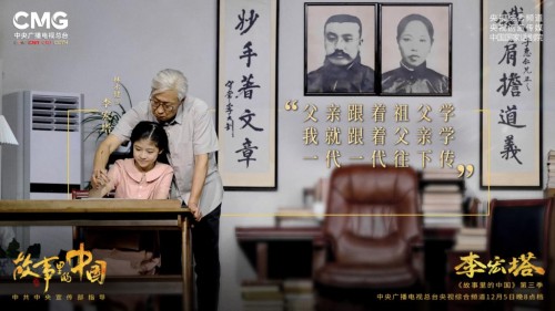 泸州老窖携手央视《故事里的中国》 致敬三代人的“守常”人生