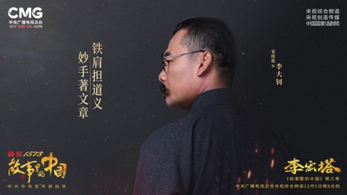 泸州老窖携手央视《故事里的中国》 致敬三代人的“守常”人生