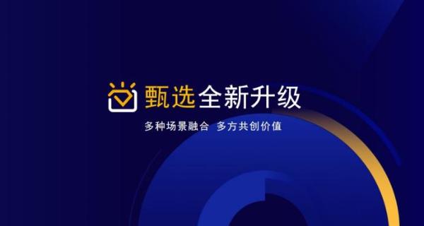  汇联易新品发布 | 企业消费平台“甄选”正式上线！