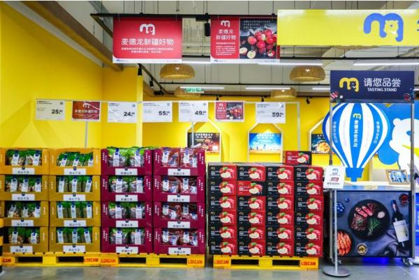 加速布局会员店 麦德龙中国迈入“百店时代”
