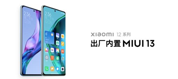  流畅度最高提升52% 全新MIUI13聚焦基础体验