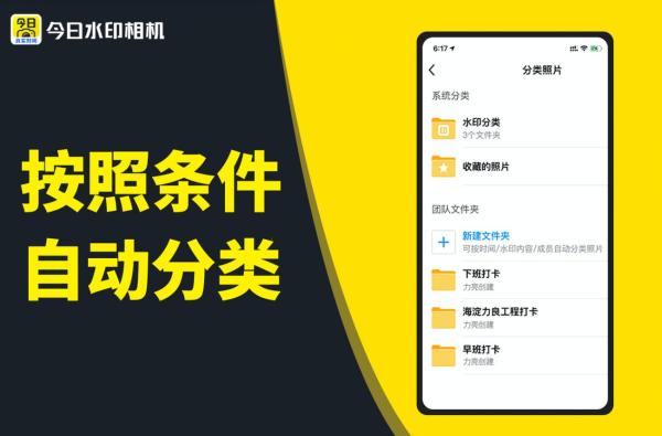今日起，物业人员不拿马克笔了—水印相机提高了工作效率 