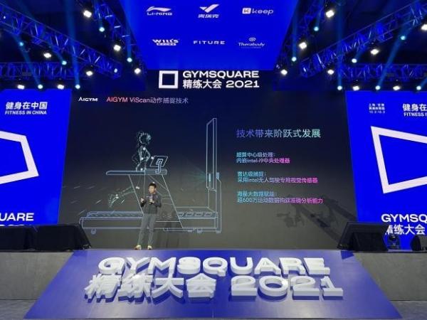 AIGYM新品发布，Creator智能专业跑步机首次亮相，探索未来跑步新体验！
