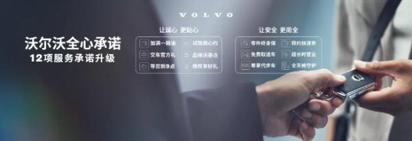  沃尔沃钦培吉：没有什么豪华比得上家人的安全更重要