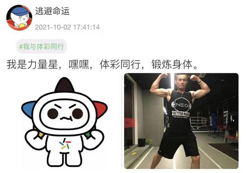  2021云南乐走·中国体育彩票季线上线下健身健步走活动圆满落幕