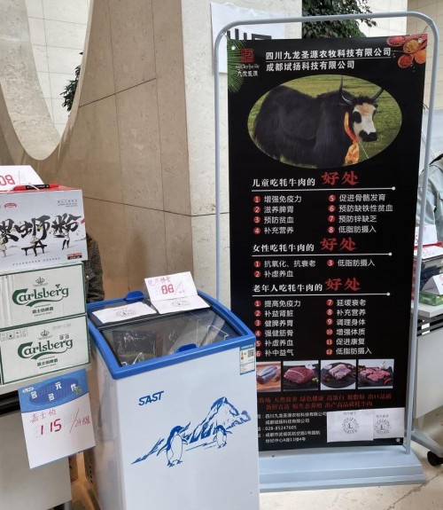  中石化“易享节”，九龙牦牛肉特惠来袭