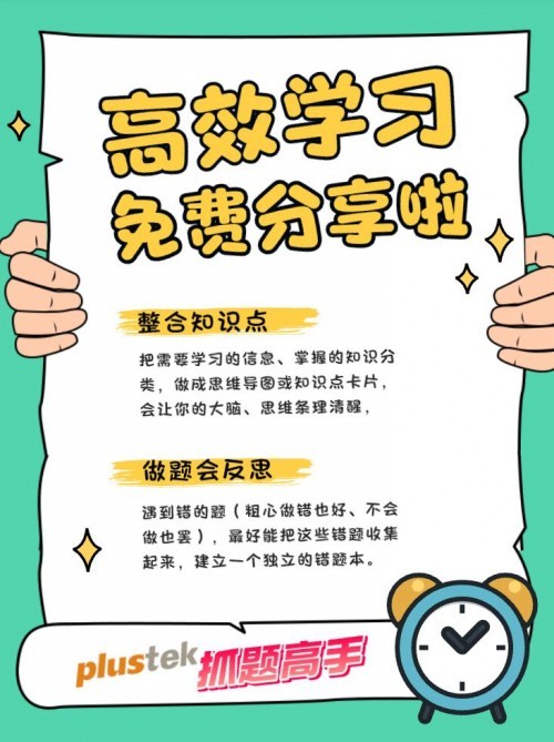  课外辅导取消，聪明家长巧用精益抓题高手实现逆袭