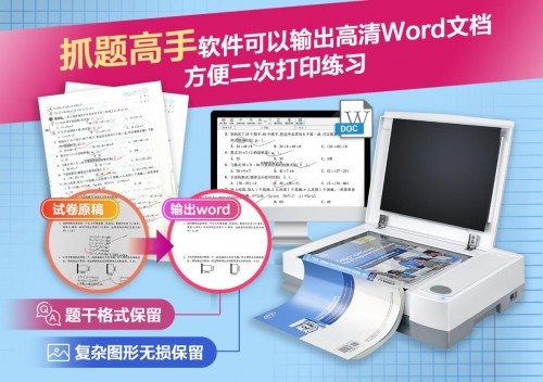  课外辅导取消，聪明家长巧用精益抓题高手实现逆袭