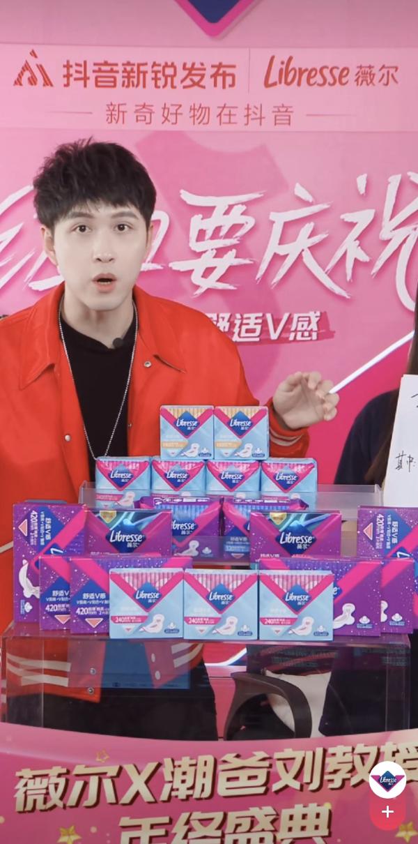 养生黄金期，抖音新锐发布助力养生新品牌成长出道