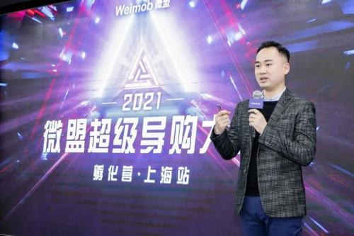  逐浪零售数字化，微盟启动超级导购孵化营助力导购“全域获客”