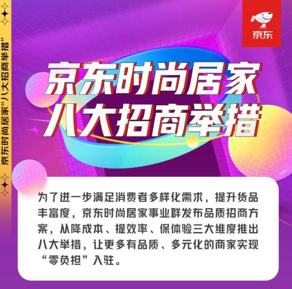 京东2021服饰品类迎来爆发 超6000家新品牌全面满足“追新”需求