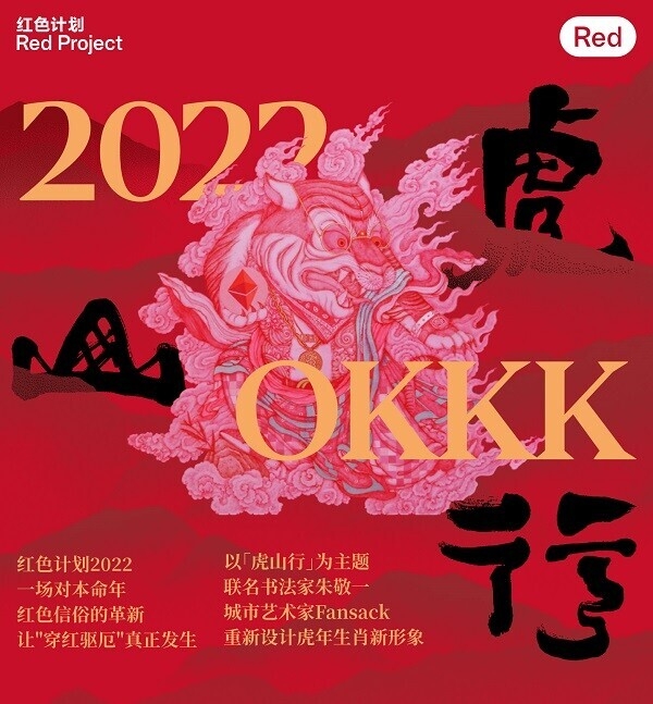 红运来袭！蕉内天猫超级品牌日 新年一起变红