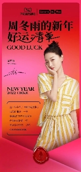 红运来袭！蕉内天猫超级品牌日 新年一起变红