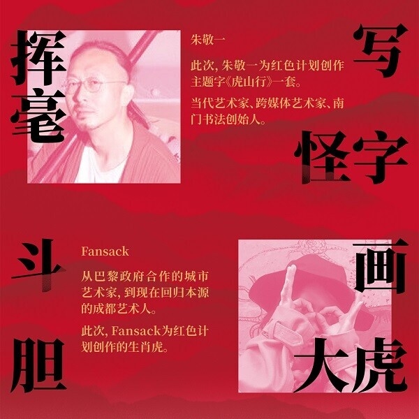 红运来袭！蕉内天猫超级品牌日 新年一起变红