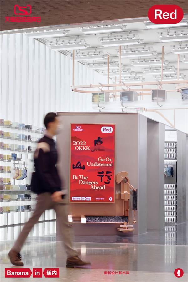红运来袭！蕉内天猫超级品牌日 新年一起变红