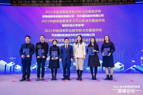  平安知鸟助力深i学荣获IDG亚太智慧城市大奖