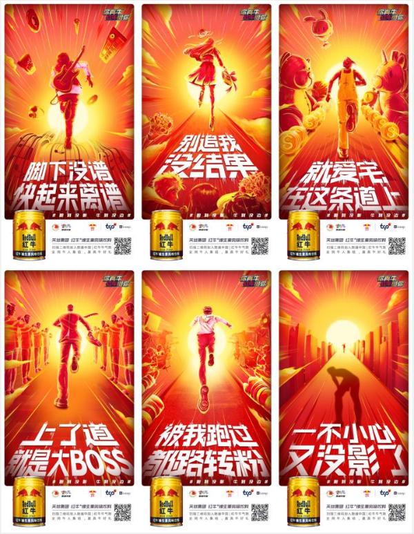 跑遍中国|红牛牛气跑来袭，全国多城掀起冬季跑步热潮！