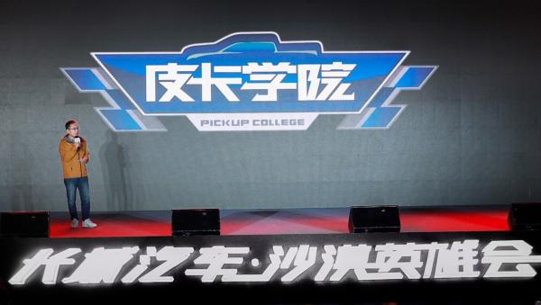 笃定品类创新与文化共创 长城炮引领皮卡乘用化时代