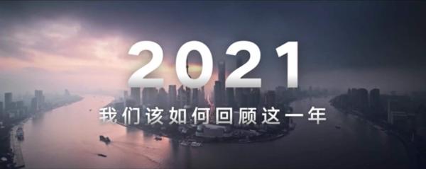  网易有道词典发布年度关键词:“Salute(致敬)”