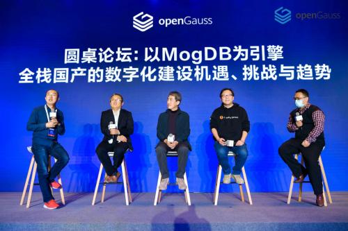 云和恩墨深度参与openGauss峰会，围绕MogDB探讨全栈数字化建设