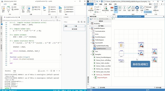  建模与代码生成能力升级 国产工业软件MWORKS.Sysplorer 2022即将发布